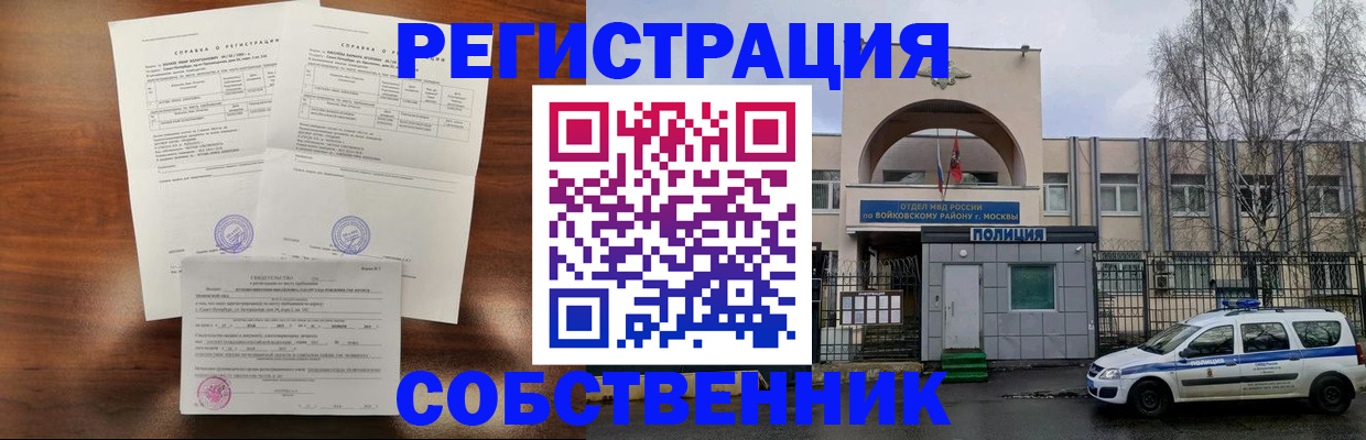 временная регистрация гарантия в Сорске