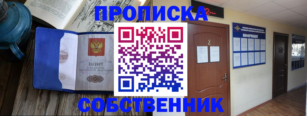 найти адрес прописки в Сорске