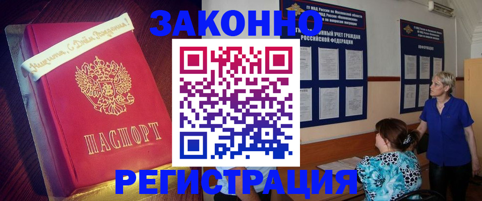 прописка поиск в Сорске