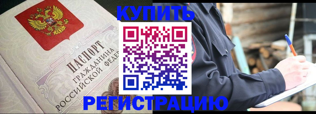 временная регистрация гарантия в Сорске